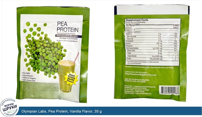Olympian Labs, Pea Protein, Vanilla Flavor, 35 g