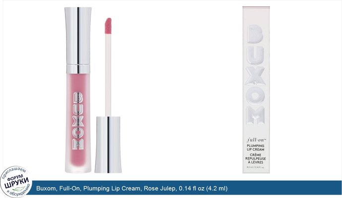 Buxom, Full-On, Plumping Lip Cream, Rose Julep, 0.14 fl oz (4.2 ml)