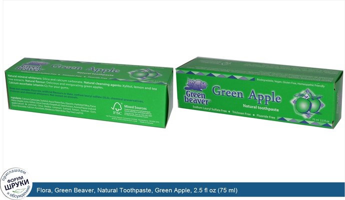 Flora, Green Beaver, Natural Toothpaste, Green Apple, 2.5 fl oz (75 ml)