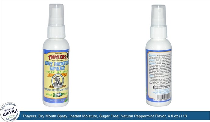 Thayers, Dry Mouth Spray, Instant Moisture, Sugar Free, Natural Peppermint Flavor, 4 fl oz (118 ml)