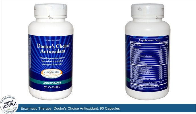Enzymatic Therapy, Doctor\'s Choice Antioxidant, 90 Capsules
