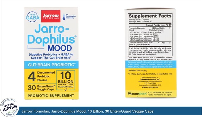 Jarrow Formulas, Jarro-Dophilus Mood, 10 Billion, 30 EnteroGuard Veggie Caps