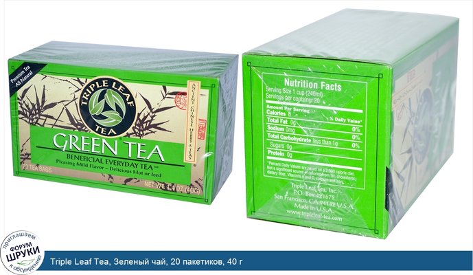 Triple Leaf Tea, Зеленый чай, 20 пакетиков, 40 г