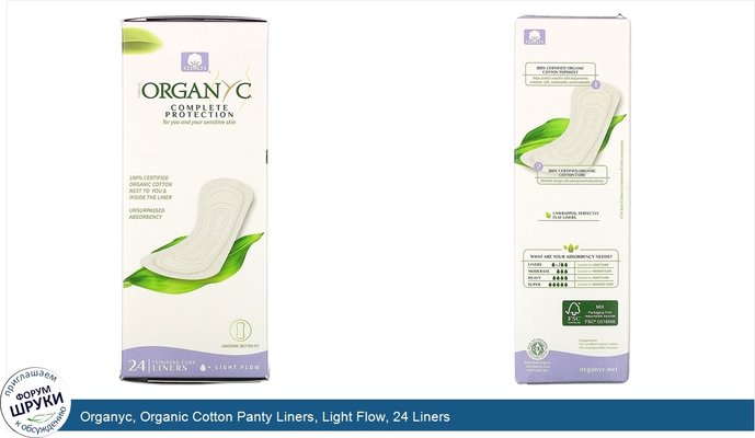 Organyc, Organic Cotton Panty Liners, Light Flow, 24 Liners