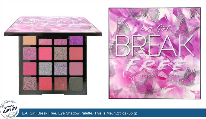 L.A. Girl, Break Free, Eye Shadow Palette, This is Me, 1.23 oz (35 g)