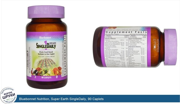 Bluebonnet Nutrition, Super Earth SingleDaily, 90 Caplets