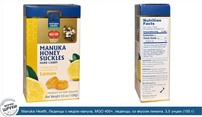 Manuka Health, Леденцы с медом манука, MGO 400+, леденцы, со вкусом лимона, 3,5 унции (100 г)