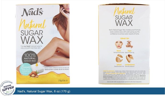 Nad\'s, Natural Sugar Wax, 6 oz (170 g)