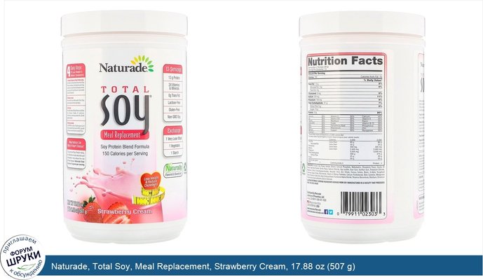 Naturade, Total Soy, Meal Replacement, Strawberry Cream, 17.88 oz (507 g)