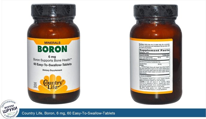 Country Life, Boron, 6 mg, 60 Easy-To-Swallow-Tablets