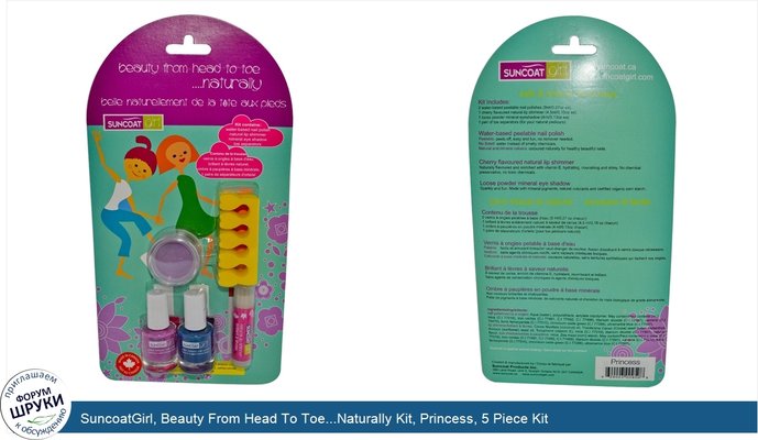 SuncoatGirl, Beauty From Head To Toe...Naturally Kit, Princess, 5 Piece Kit