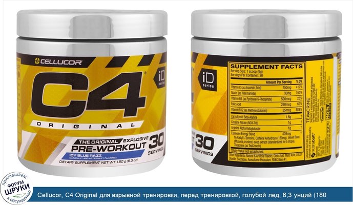 Cellucor, C4 Original для взрывной тренировки, перед тренировкой, голубой лед, 6,3 унций (180 г)