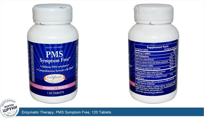 Enzymatic Therapy, PMS Symptom Free, 120 Tablets