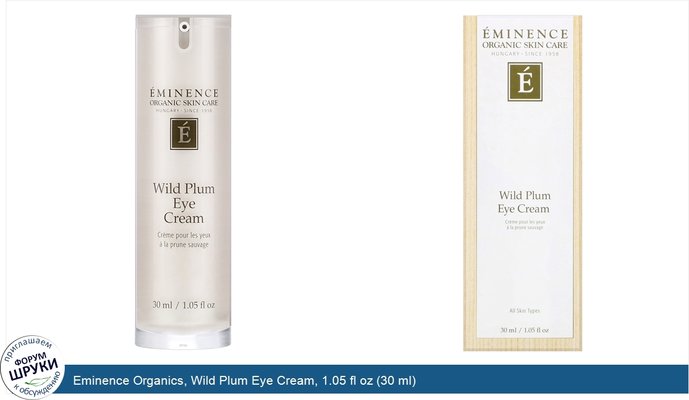 Eminence Organics, Wild Plum Eye Cream, 1.05 fl oz (30 ml)