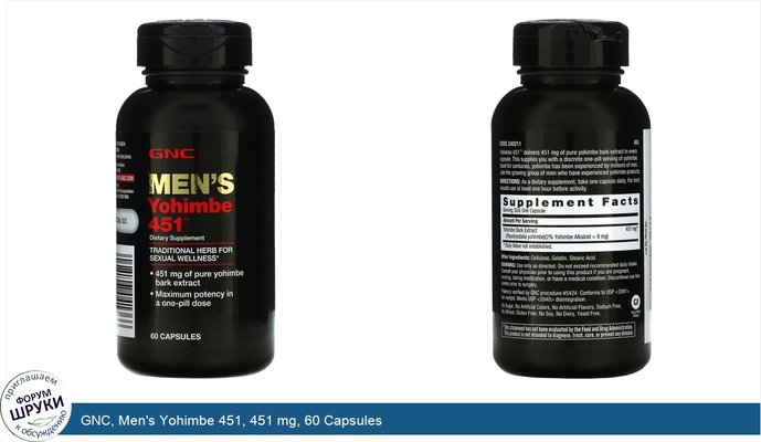 GNC, Men\'s Yohimbe 451, 451 mg, 60 Capsules