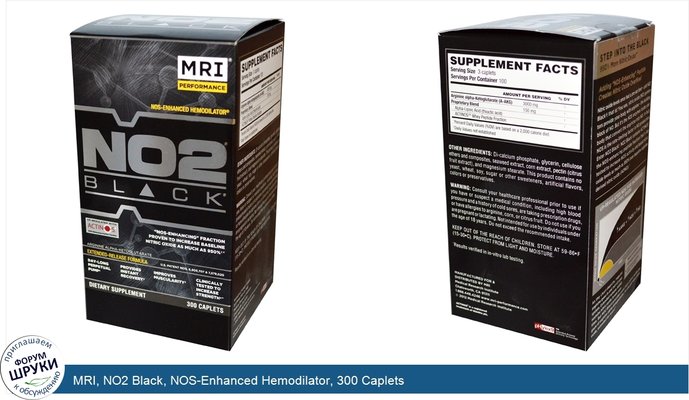 MRI, NO2 Black, NOS-Enhanced Hemodilator, 300 Caplets