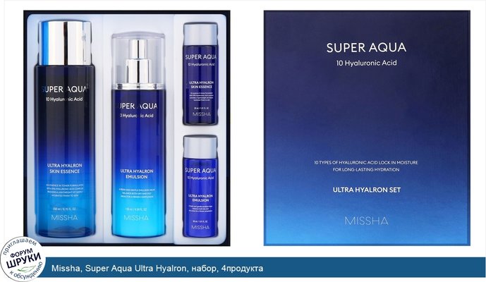 Missha, Super Aqua Ultra Hyalron, набор, 4продукта