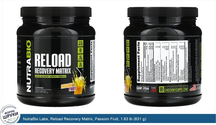 NutraBio Labs, Reload Recovery Matrix, Passion Fruit, 1.83 lb (831 g)