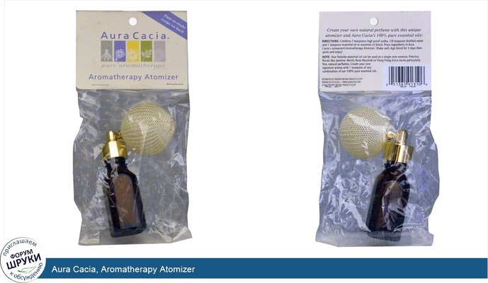 Aura Cacia, Aromatherapy Atomizer