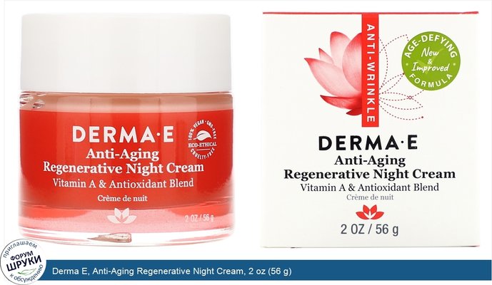 Derma E, Anti-Aging Regenerative Night Cream, 2 oz (56 g)