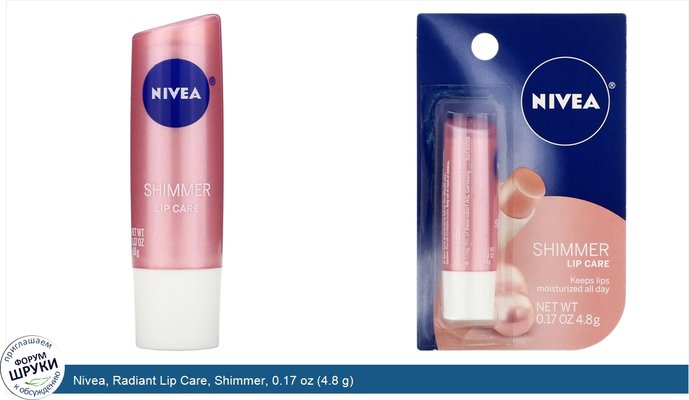 Nivea, Radiant Lip Care, Shimmer, 0.17 oz (4.8 g)