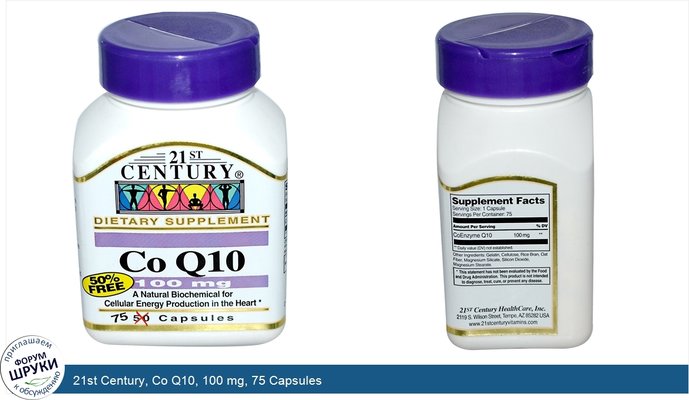 21st Century, Co Q10, 100 mg, 75 Capsules