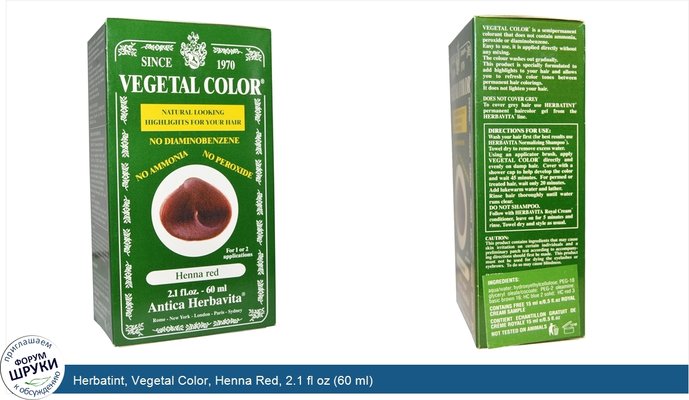 Herbatint, Vegetal Color, Henna Red, 2.1 fl oz (60 ml)