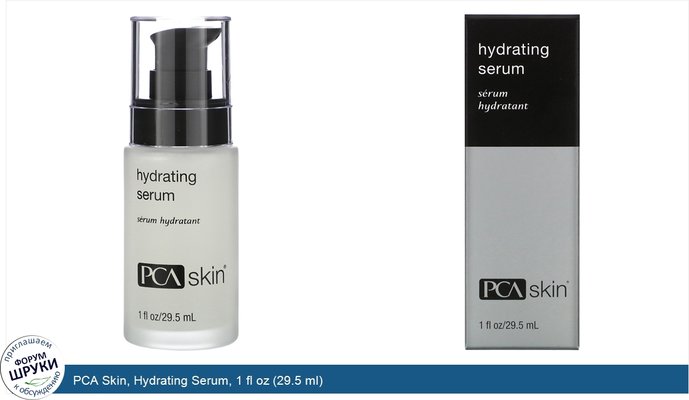 PCA Skin, Hydrating Serum, 1 fl oz (29.5 ml)