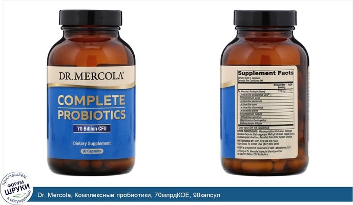 Dr. Mercola, Комплексные пробиотики, 70млрдКОЕ, 90капсул