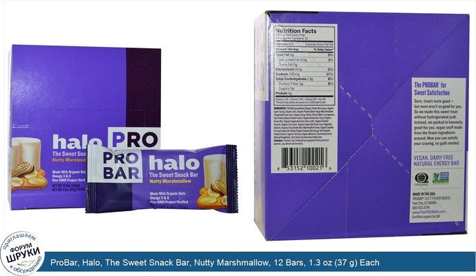 ProBar, Halo, The Sweet Snack Bar, Nutty Marshmallow, 12 Bars, 1.3 oz (37 g) Each