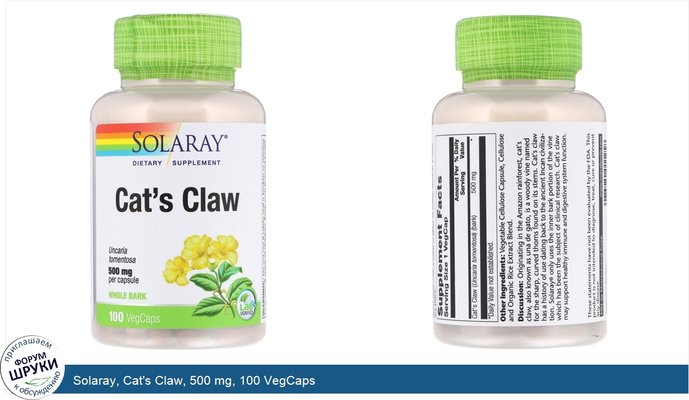 Solaray, Cat\'s Claw, 500 mg, 100 VegCaps