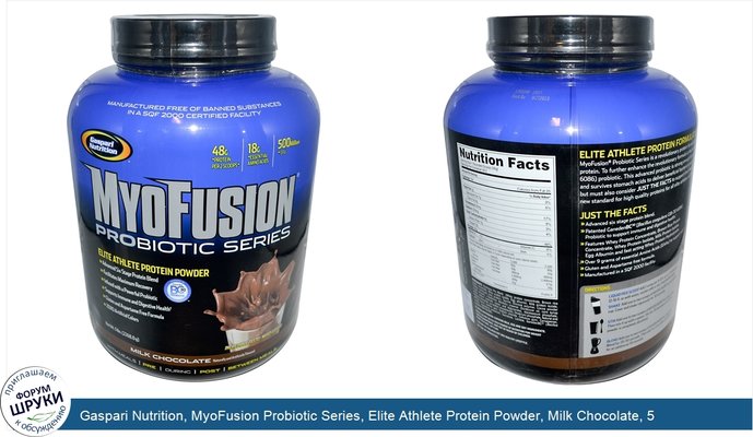Gaspari Nutrition, MyoFusion Probiotic Series, Elite Athlete Protein Powder, Milk Chocolate, 5 lbs (2268.0 g)
