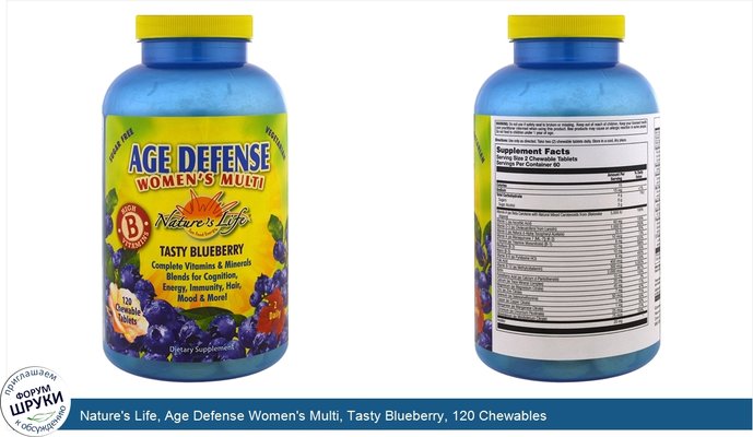 Nature\'s Life, Age Defense Women\'s Multi, Tasty Blueberry, 120 Chewables