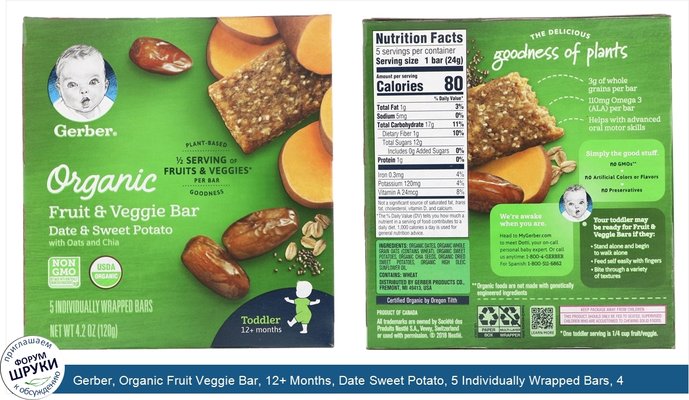 Gerber, Organic Fruit Veggie Bar, 12+ Months, Date Sweet Potato, 5 Individually Wrapped Bars, 4.2 oz (120 g)