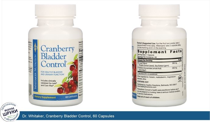 Dr. Whitaker, Cranberry Bladder Control, 60 Capsules