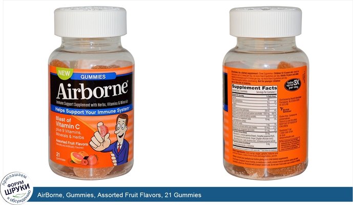 AirBorne, Gummies, Assorted Fruit Flavors, 21 Gummies