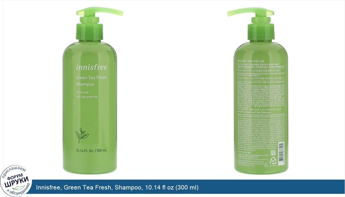 Innisfree, Green Tea Fresh, Shampoo, 10.14 fl oz (300 ml)