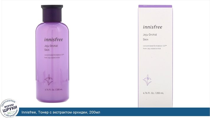 Innisfree, Тонер с экстрактом орхидеи, 200мл