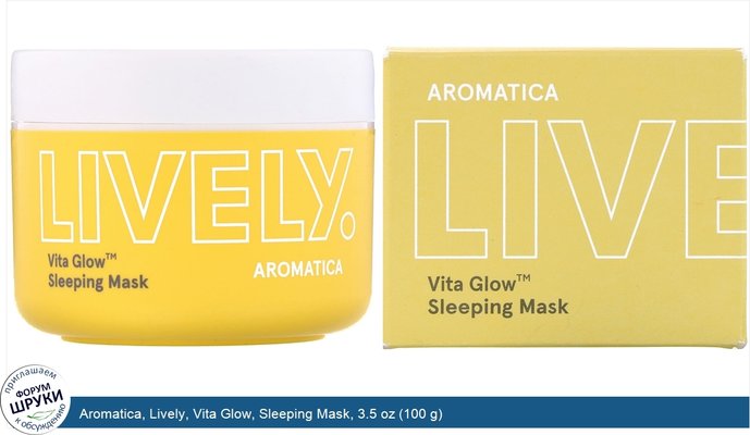 Aromatica, Lively, Vita Glow, Sleeping Mask, 3.5 oz (100 g)