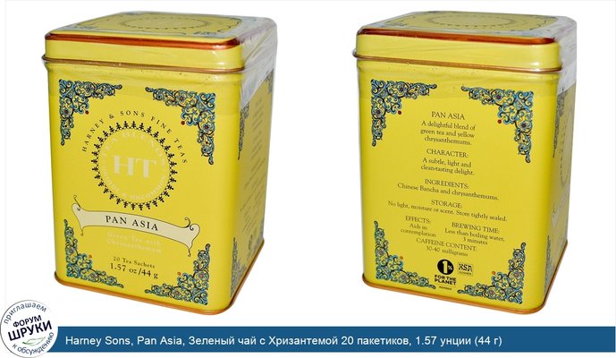 Harney Sons, Pan Asia, Зеленый чай с Хризантемой 20 пакетиков, 1.57 унции (44 г)