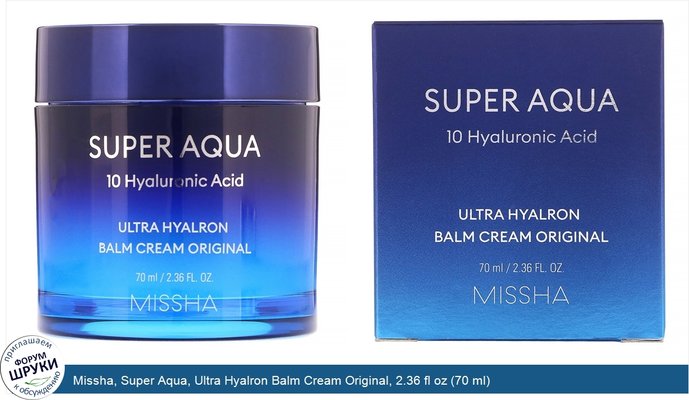 Missha, Super Aqua, Ultra Hyalron Balm Cream Original, 2.36 fl oz (70 ml)