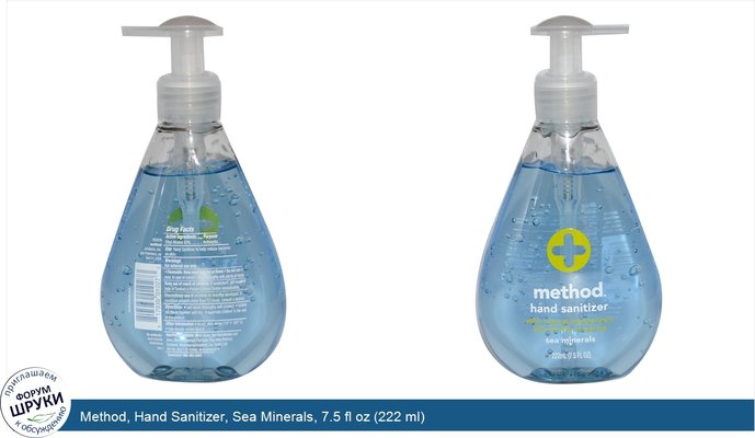 Method, Hand Sanitizer, Sea Minerals, 7.5 fl oz (222 ml)