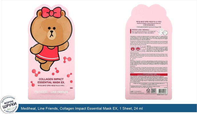 Mediheal, Line Friends, Collagen Impact Essential Mask EX, 1 Sheet, 24 ml