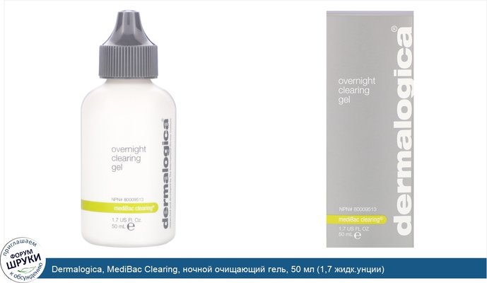 Dermalogica, MediBac Clearing, ночной очищающий гель, 50 мл (1,7 жидк.унции)