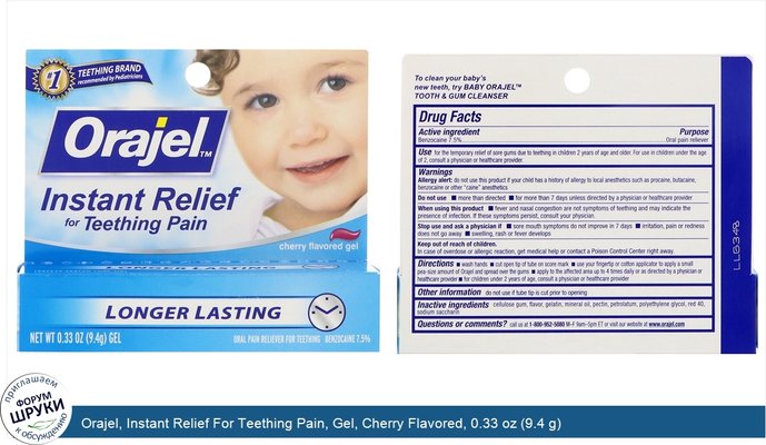 Orajel, Instant Relief For Teething Pain, Gel, Cherry Flavored, 0.33 oz (9.4 g)