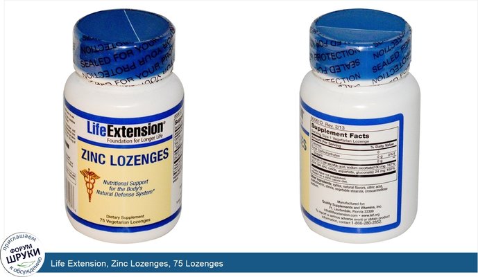 Life Extension, Zinc Lozenges, 75 Lozenges