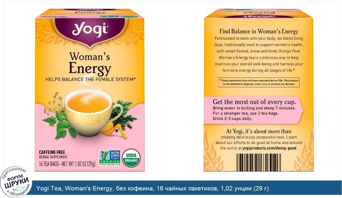 Yogi Tea, Woman\'s Energy, без кофеина, 16 чайных пакетиков, 1,02 унции (29 г)