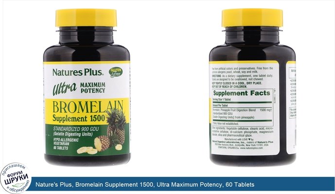 Nature\'s Plus, Bromelain Supplement 1500, Ultra Maximum Potency, 60 Tablets