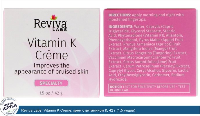 Reviva Labs, Vitamin K Creme, крем с витамином К, 42 г (1,5 унции)