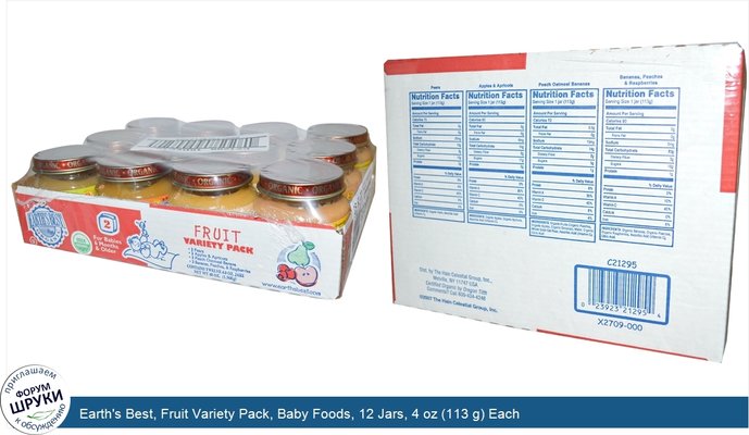 Earth\'s Best, Fruit Variety Pack, Baby Foods, 12 Jars, 4 oz (113 g) Each